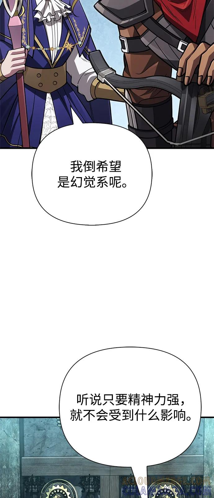 化身野蛮人在异界生存 [第119话] 分身 第45页