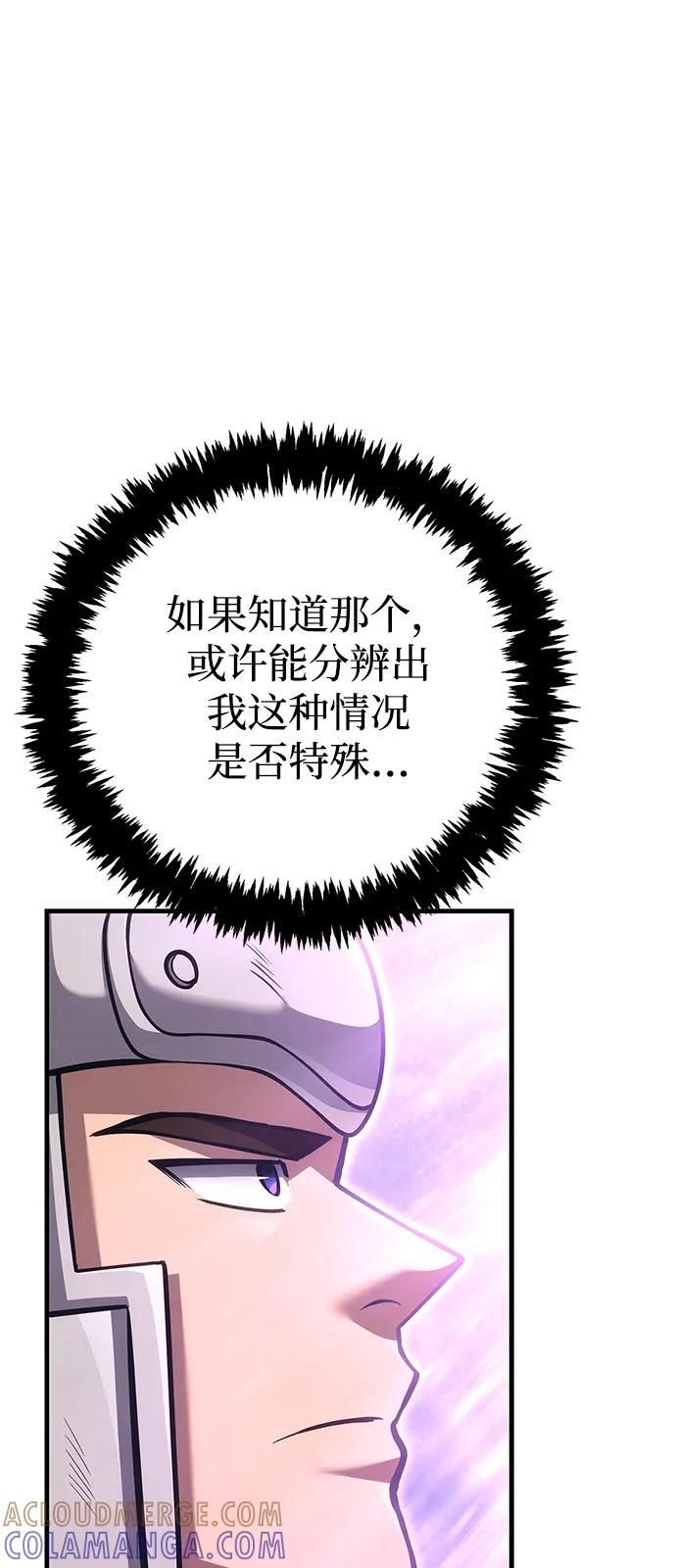 化身野蛮人在异界生存 [第119话] 分身 第49页