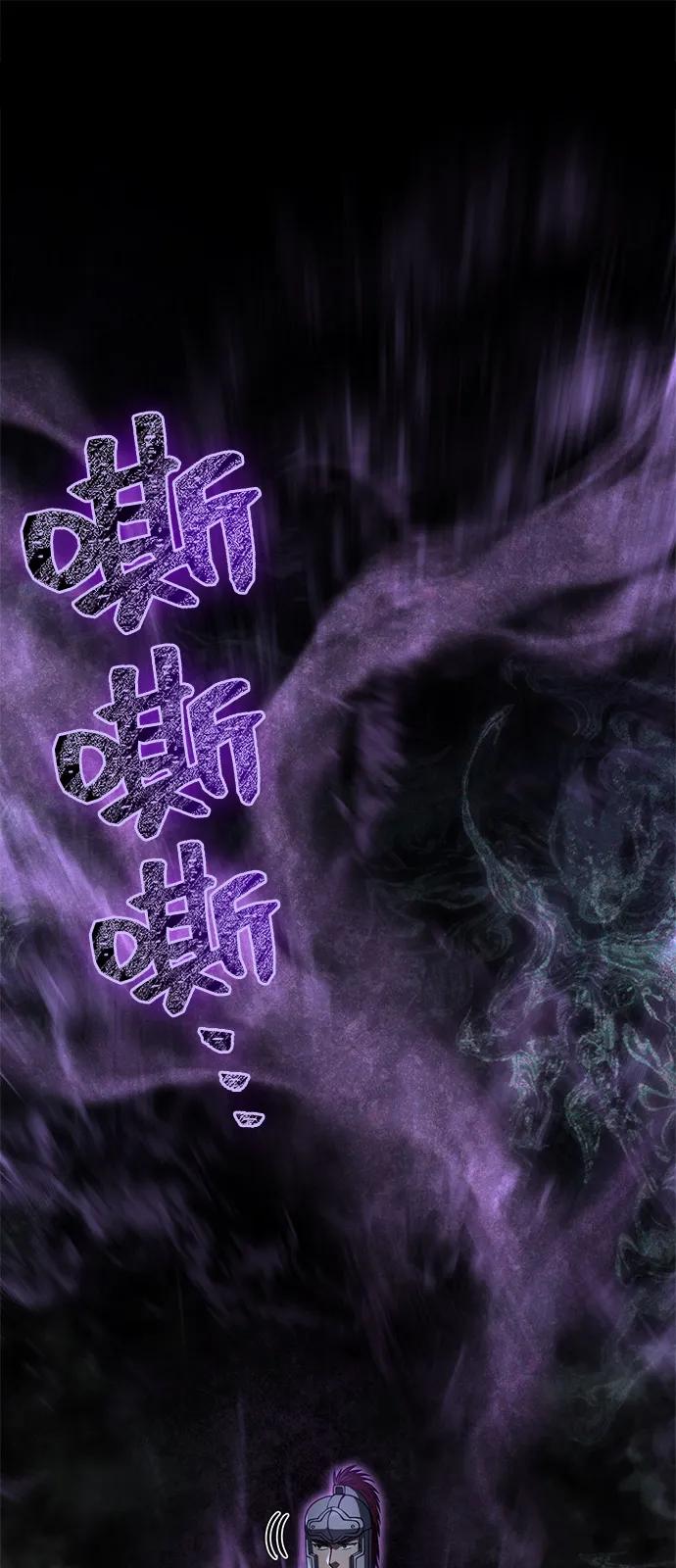 化身野蛮人在异界生存 [第119话] 分身 第51页