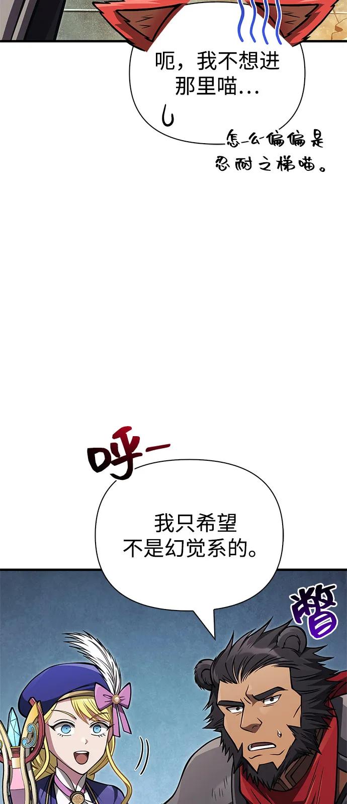 化身野蛮人在异界生存 [第119话] 分身 第44页
