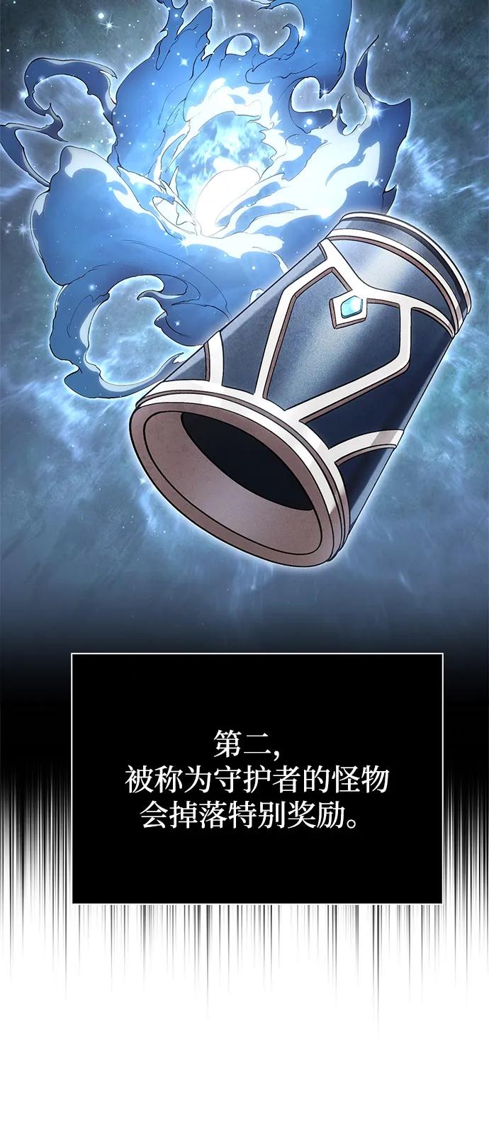 化身野蛮人在异界生存 [第119话] 分身 第39页