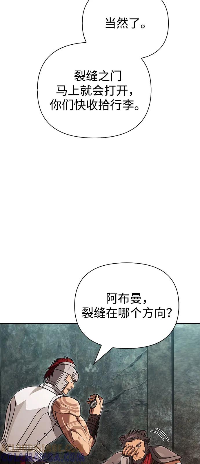 化身野蛮人在异界生存 [第119话] 分身 第41页