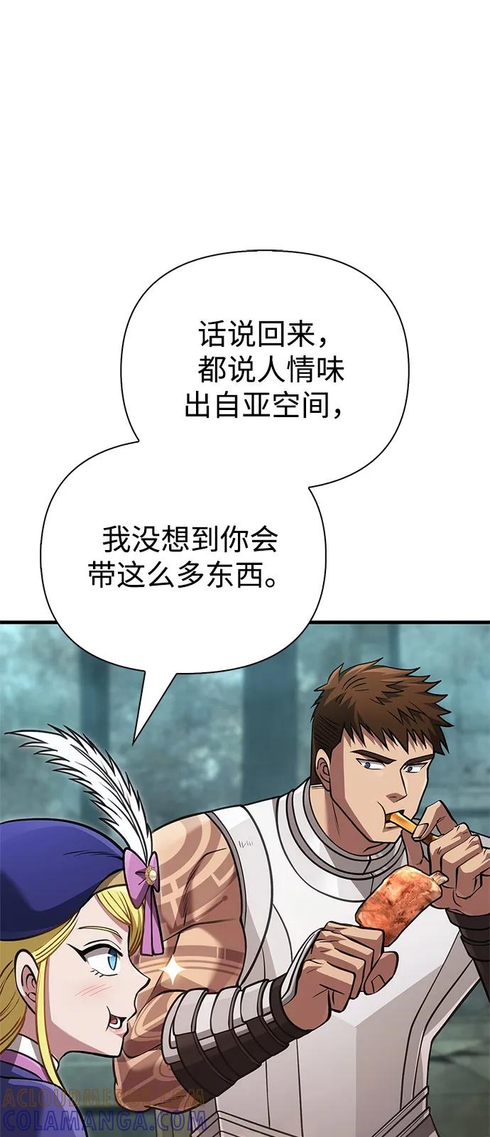 化身野蛮人在异界生存 [第119话] 分身 第21页