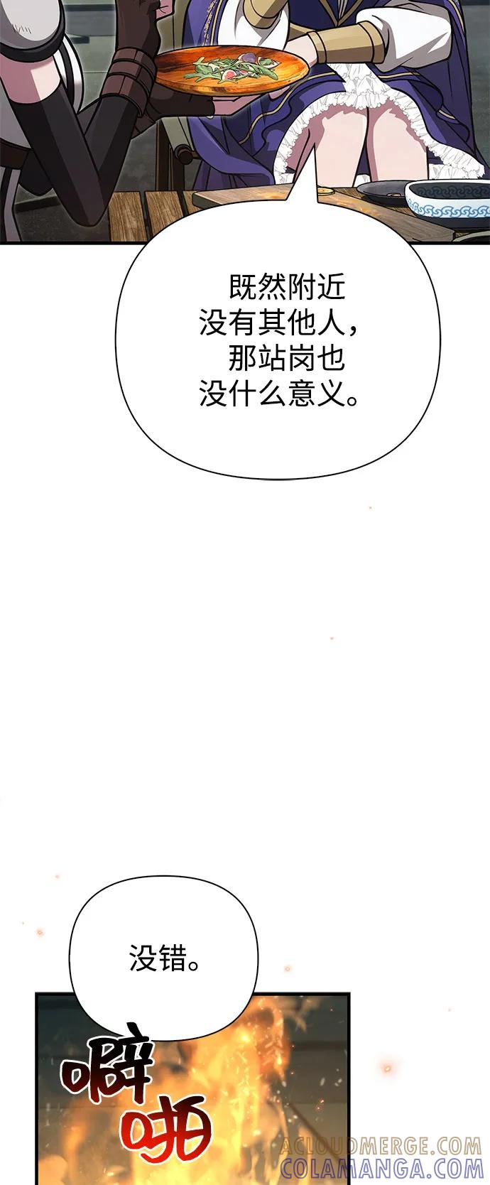化身野蛮人在异界生存 [第119话] 分身 第29页