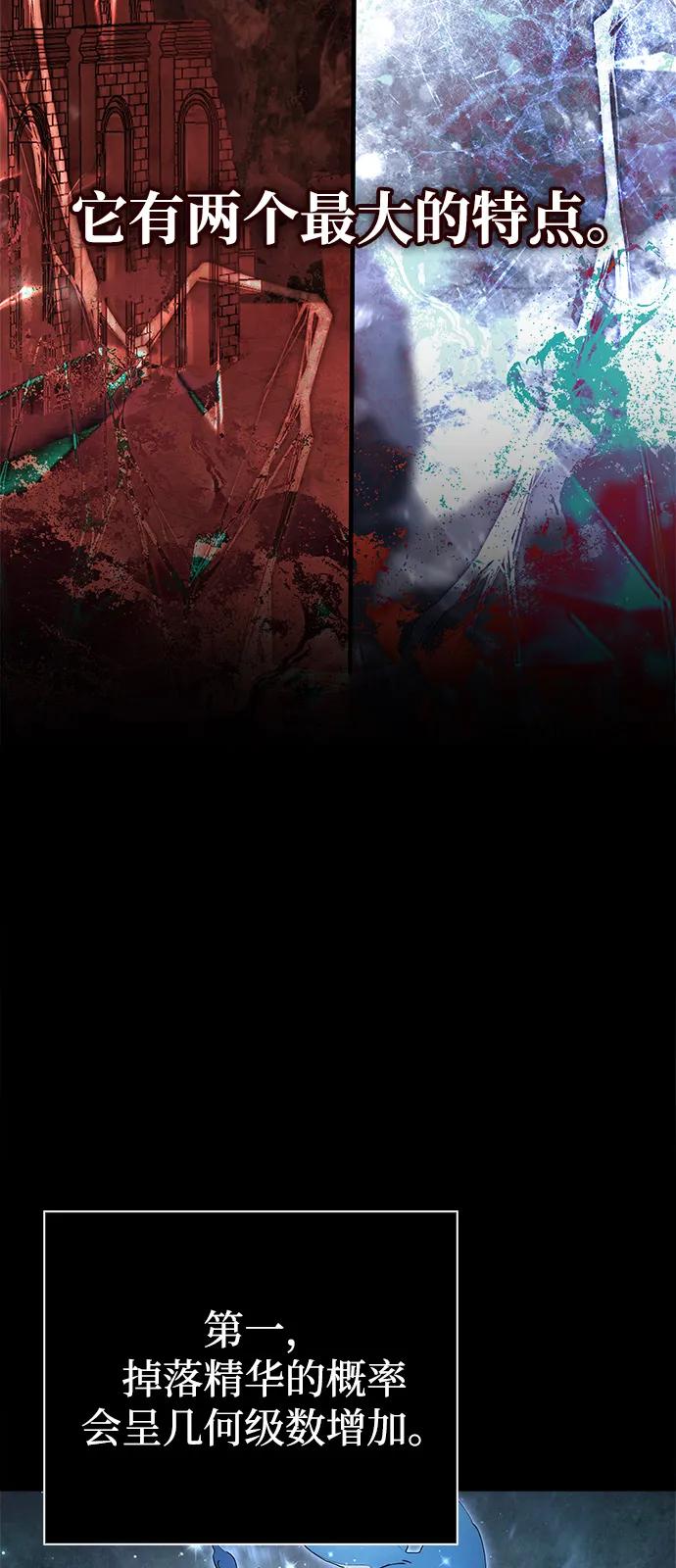 化身野蛮人在异界生存 [第119话] 分身 第38页