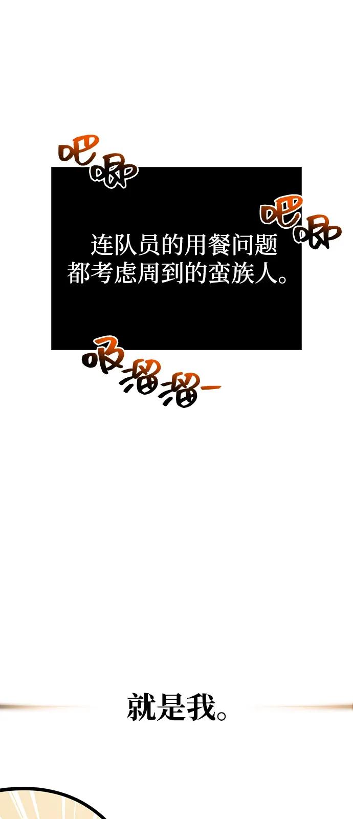 化身野蛮人在异界生存 [第119话] 分身 第24页
