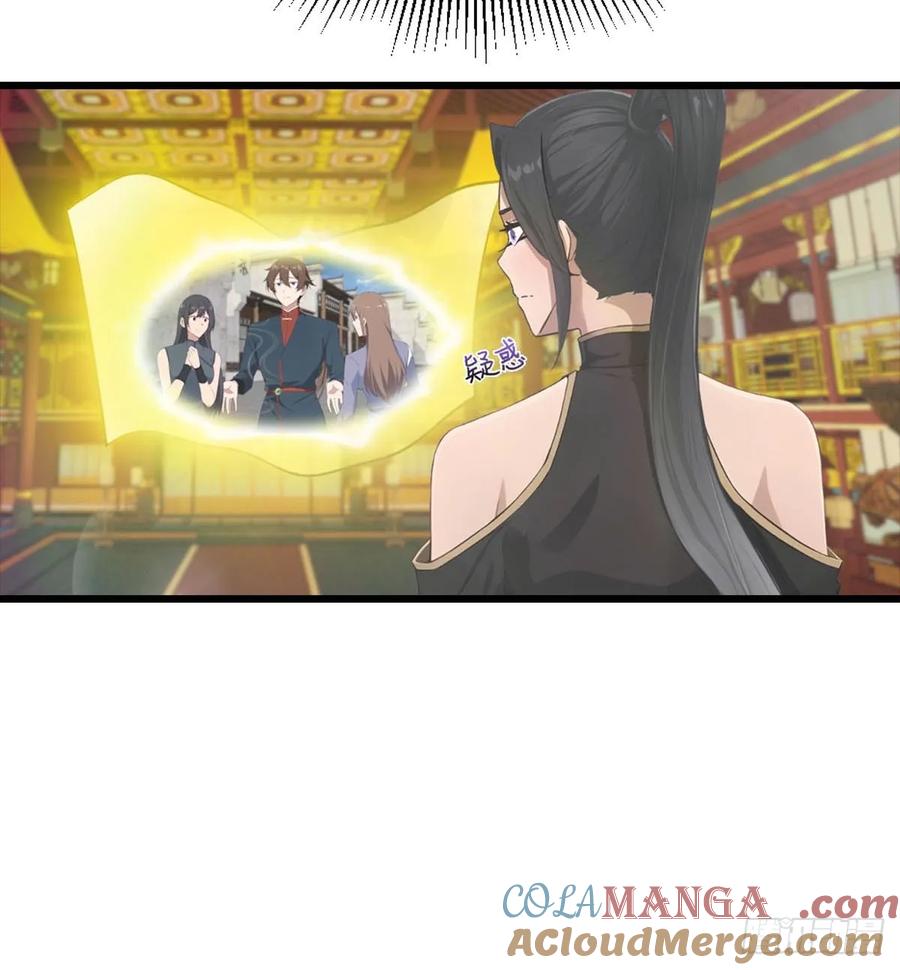 修仙归来在校园 第二季 - 第170话 百鬼城首战告捷 - 第16张图