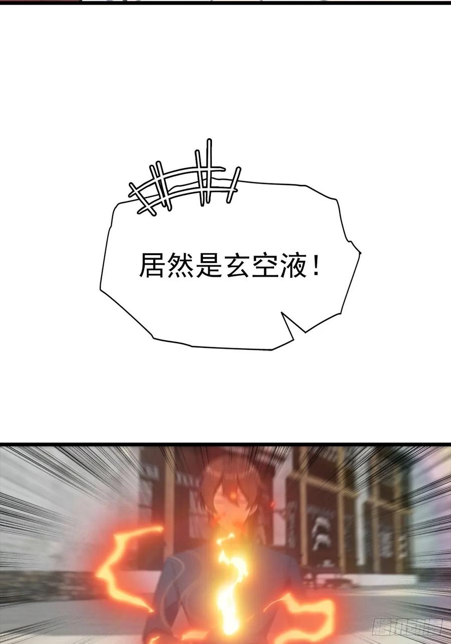 修仙归来在校园 第二季 - 第170话 百鬼城首战告捷 - 第23张图