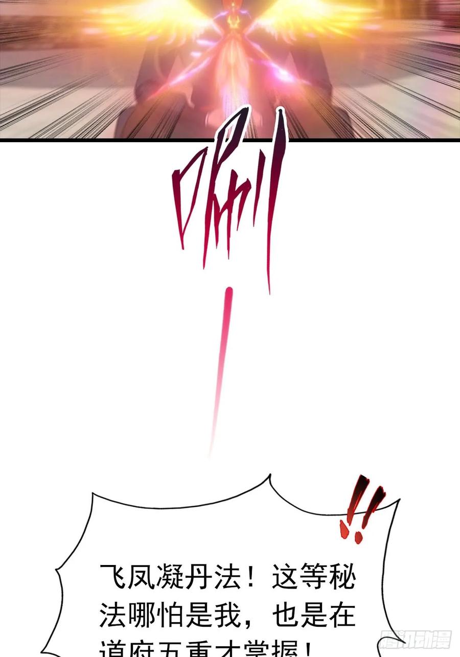 修仙归来在校园 第二季 - 第170话 百鬼城首战告捷 - 第33张图