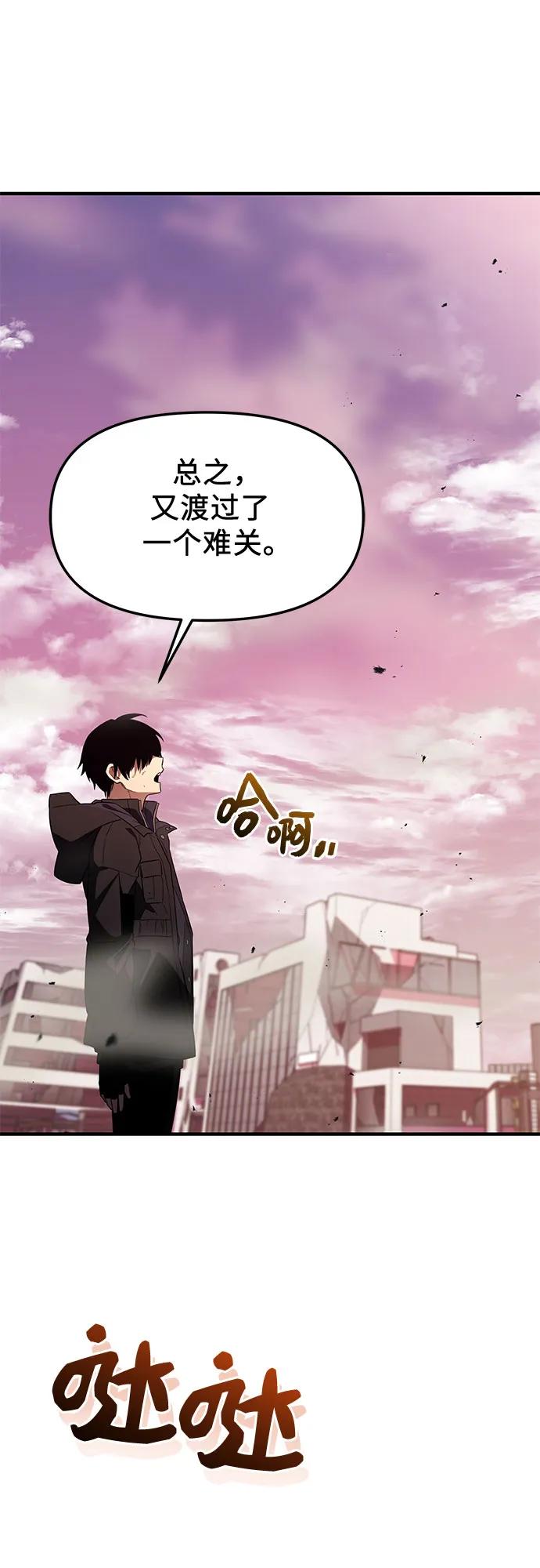入手神话级专属装备 第2季 第43话 第41页
