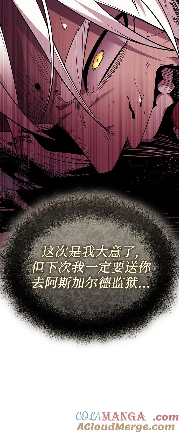 入手神话级专属装备 第2季 第43话 第25页