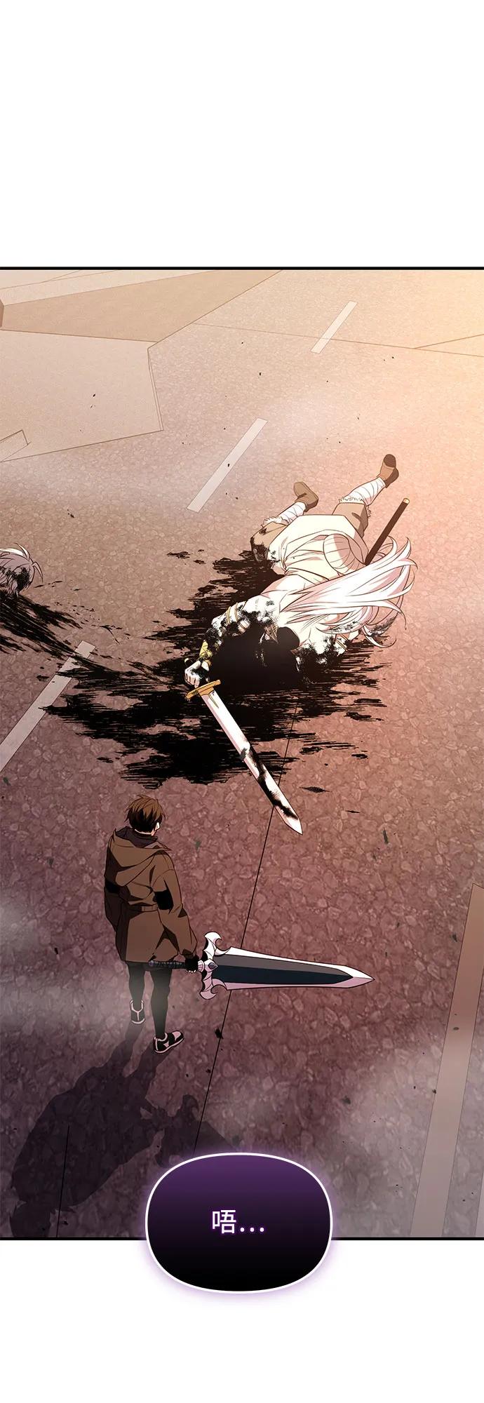 入手神话级专属装备 第2季 第43话 第11页