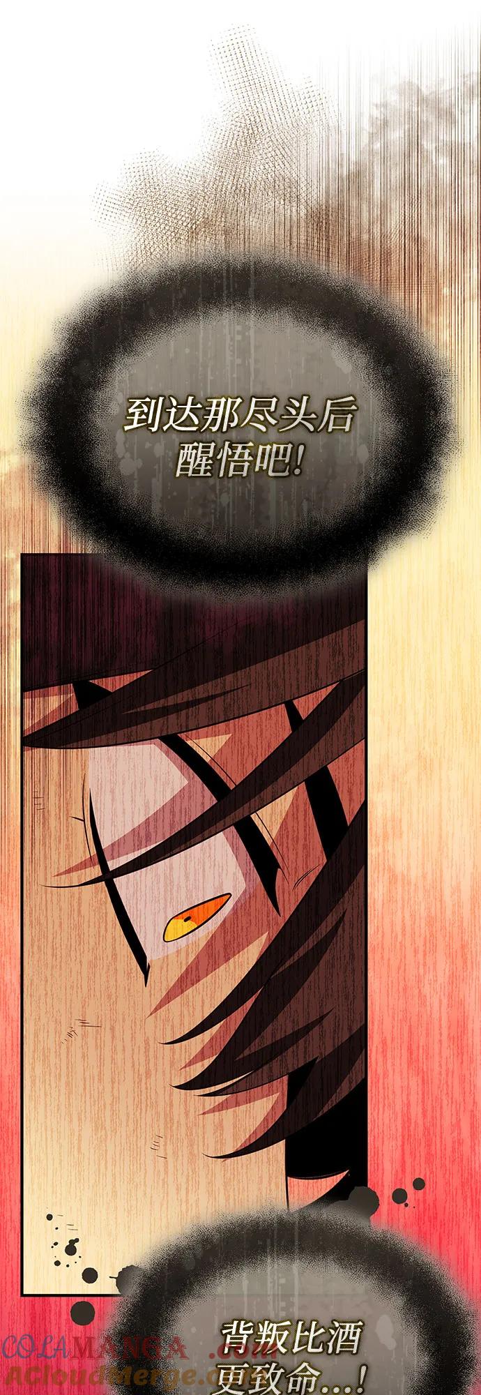 入手神话级专属装备 第2季 第43话 第37页