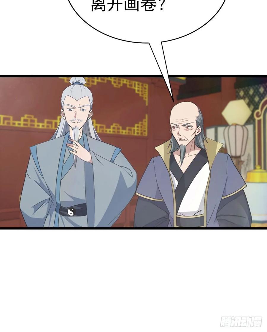 修仙归来在校园 第二季 - 第170话 百鬼城首战告捷 - 第26张图