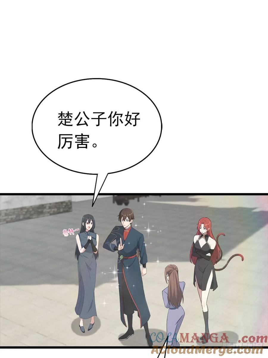 修仙归来在校园 第二季 - 第170话 百鬼城首战告捷 - 第13张图