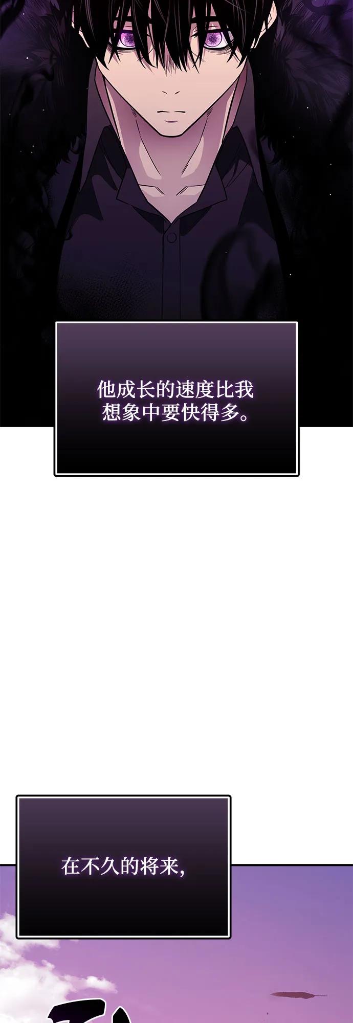 入手神话级专属装备 第2季 第43话 第17页