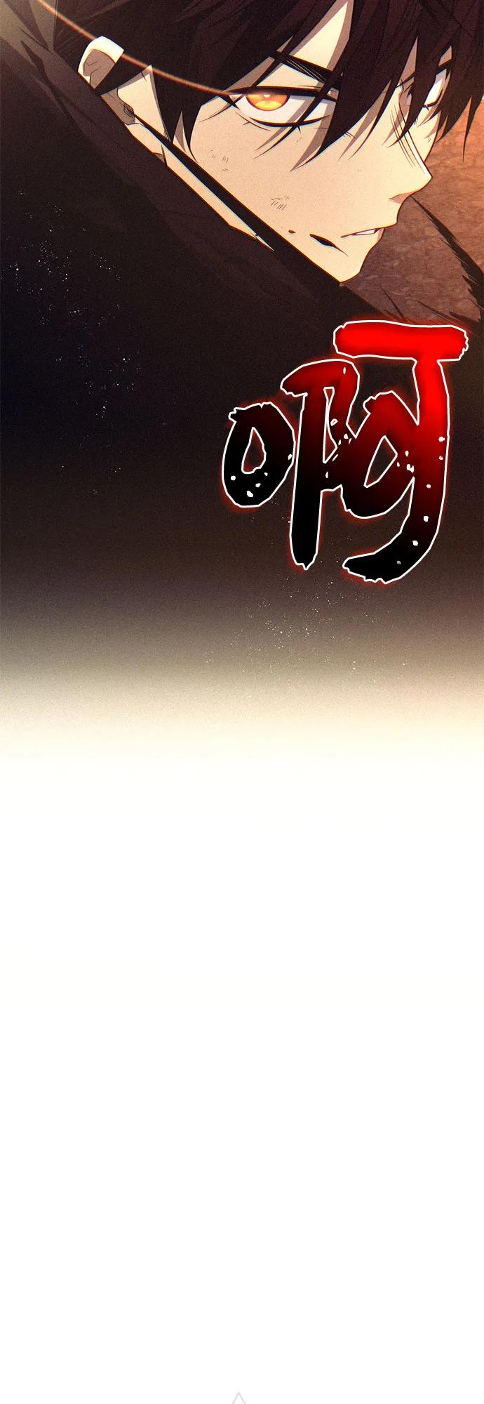 入手神话级专属装备 第2季 第43话 第9页