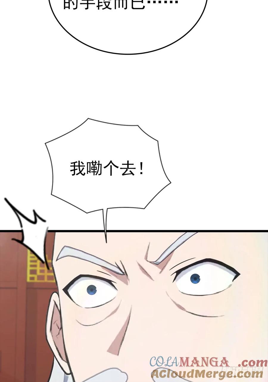 修仙归来在校园 第二季 - 第170话 百鬼城首战告捷 - 第22张图