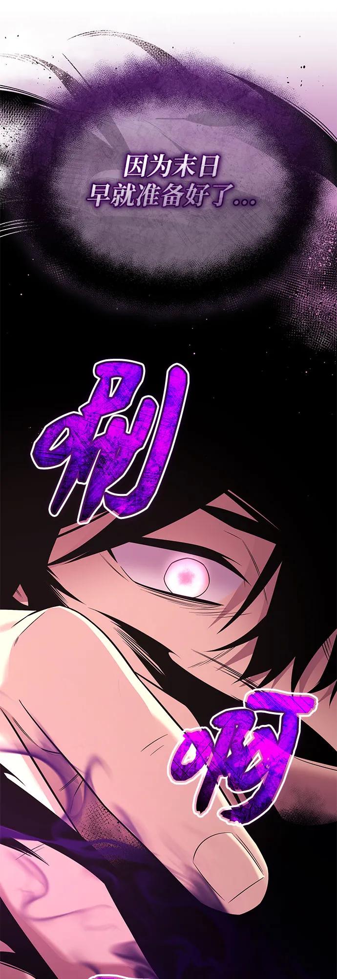 入手神话级专属装备 第2季 第43话 第20页