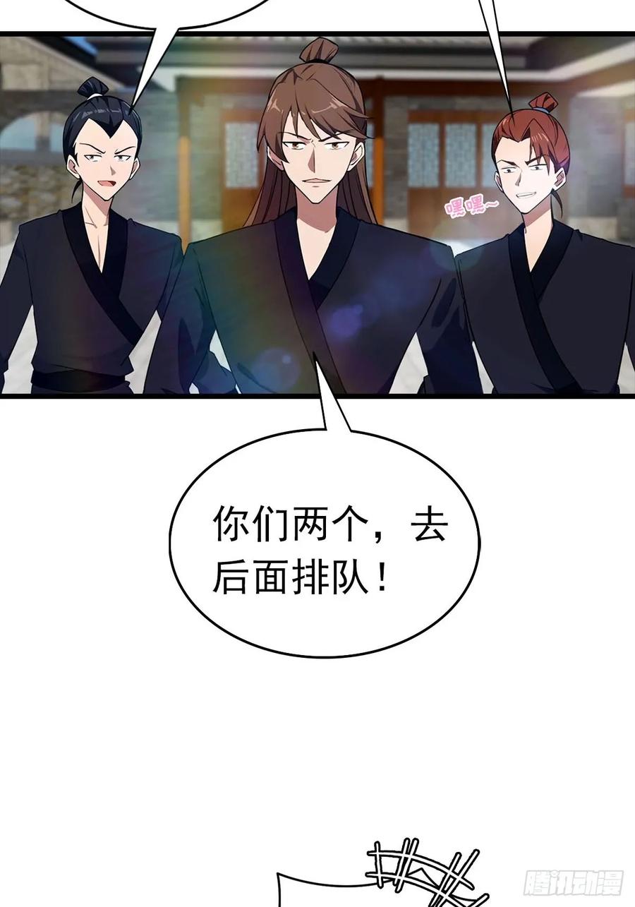 修仙归来在校园 第二季 - 第170话 百鬼城首战告捷 - 第47张图