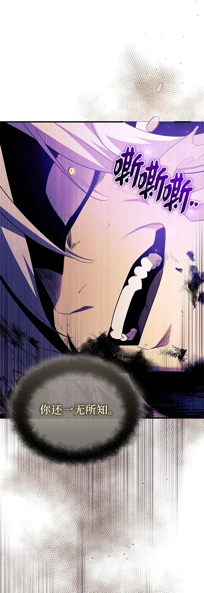 入手神话级专属装备 第2季 第43话 第33页