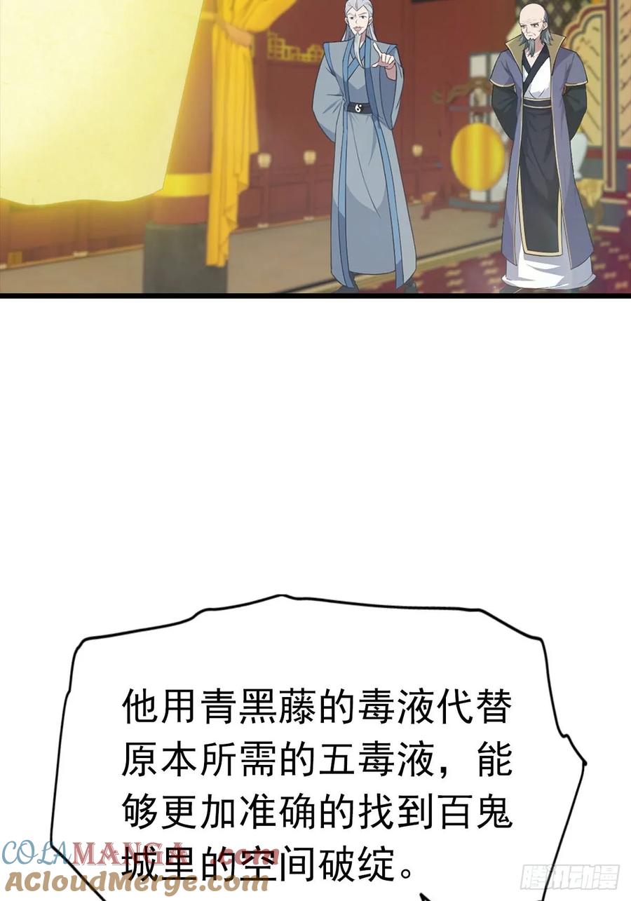 修仙归来在校园 第二季 - 第170话 百鬼城首战告捷 - 第31张图