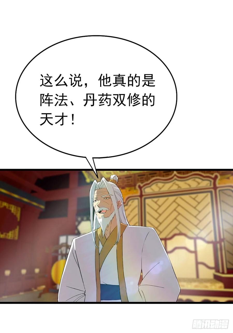 修仙归来在校园 第二季 - 第170话 百鬼城首战告捷 - 第35张图