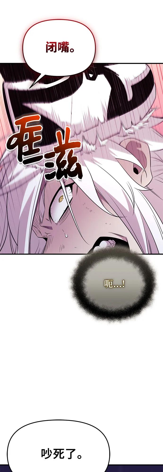 入手神话级专属装备 第2季 第43话 第26页
