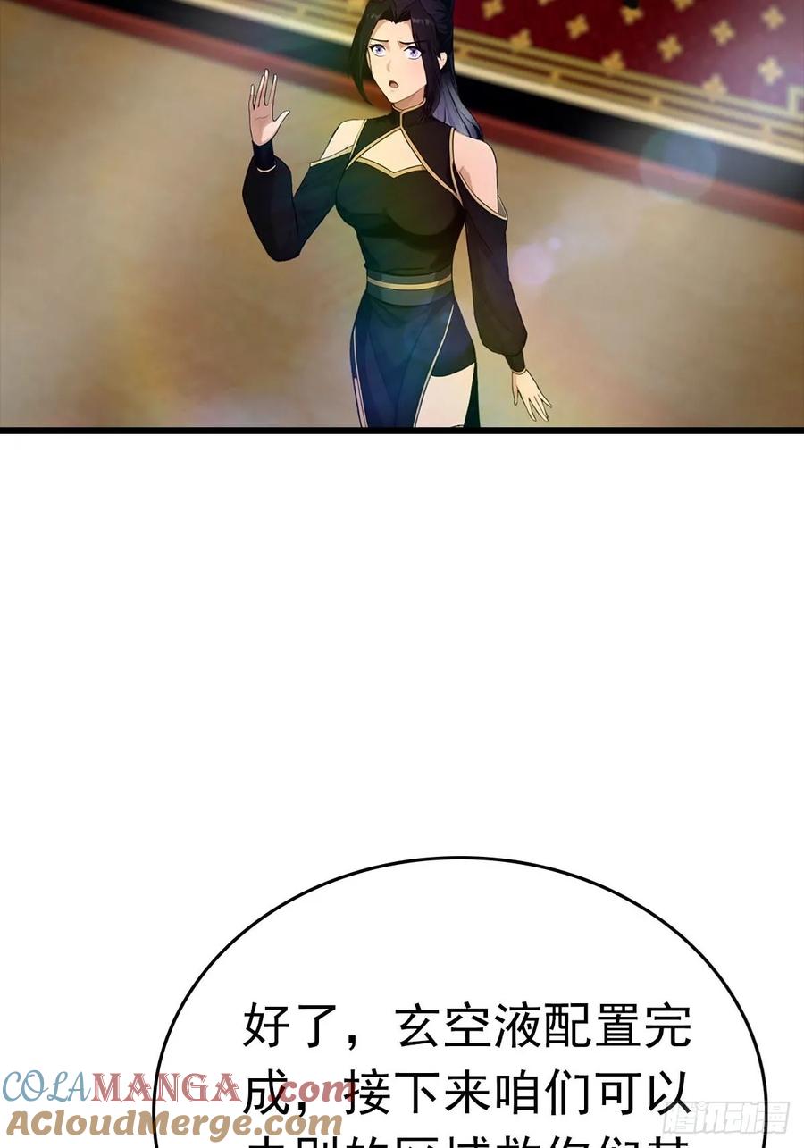 修仙归来在校园 第二季 - 第170话 百鬼城首战告捷 - 第40张图