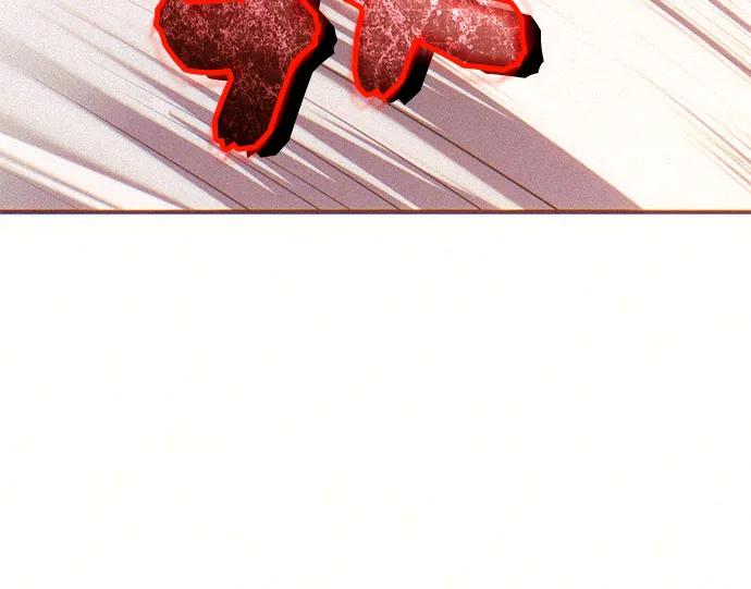 入手神话级专属装备 第2季 第43话 第6页