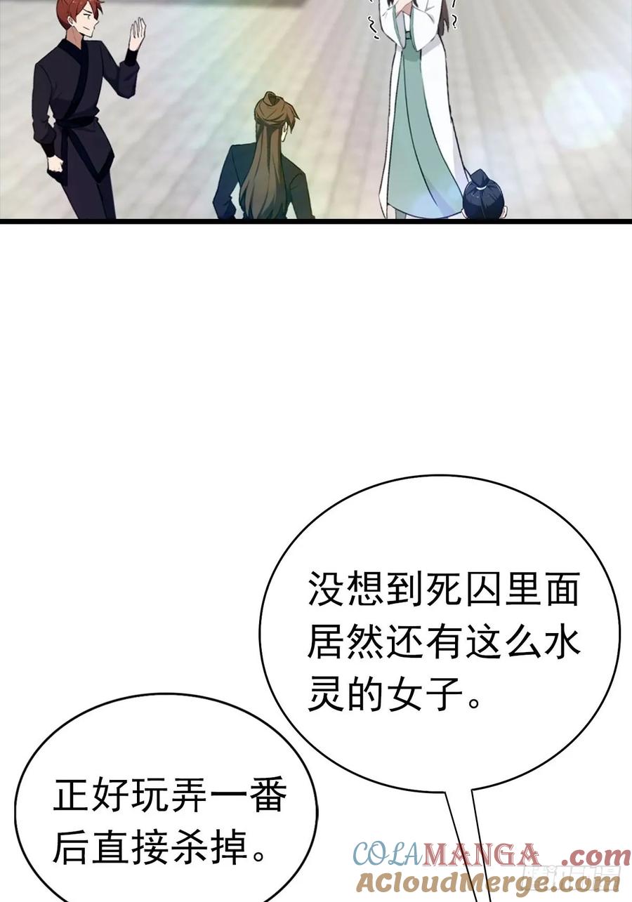 修仙归来在校园 第二季 - 第170话 百鬼城首战告捷 - 第46张图