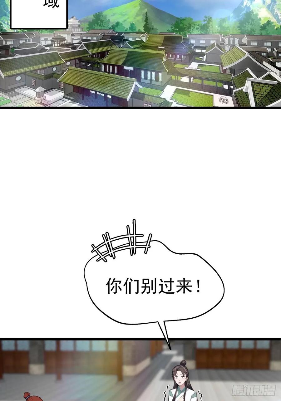 修仙归来在校园 第二季 - 第170话 百鬼城首战告捷 - 第45张图