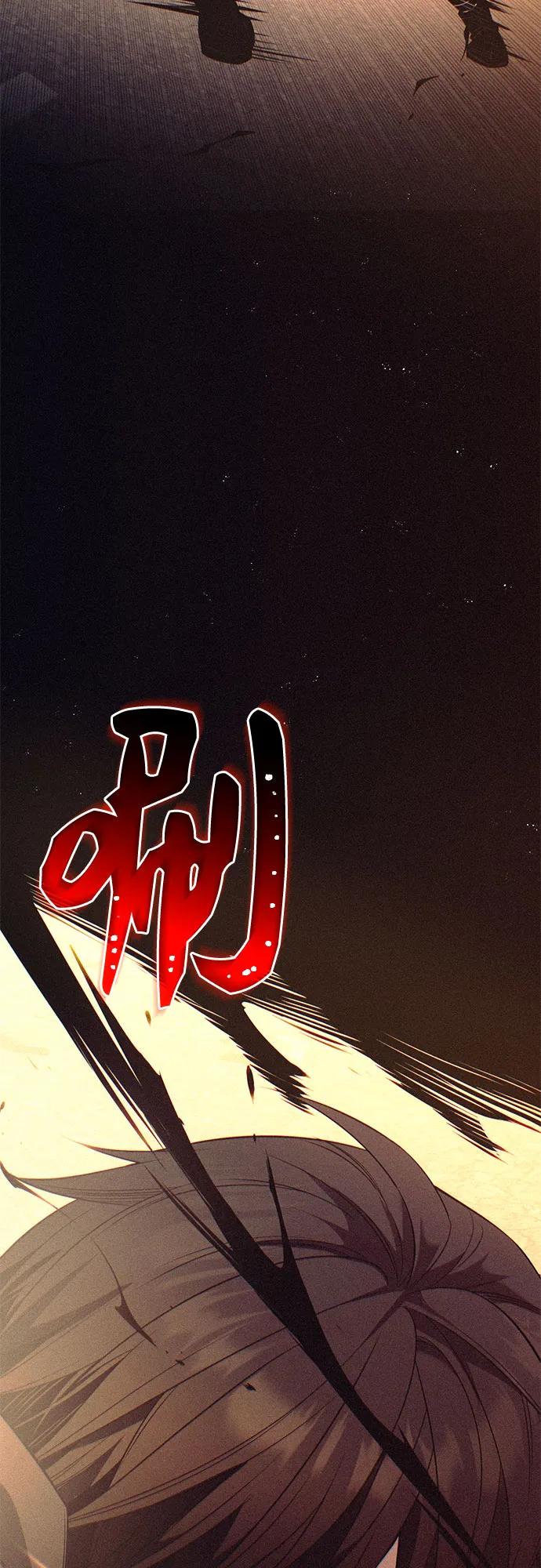 入手神话级专属装备 第2季 第43话 第8页