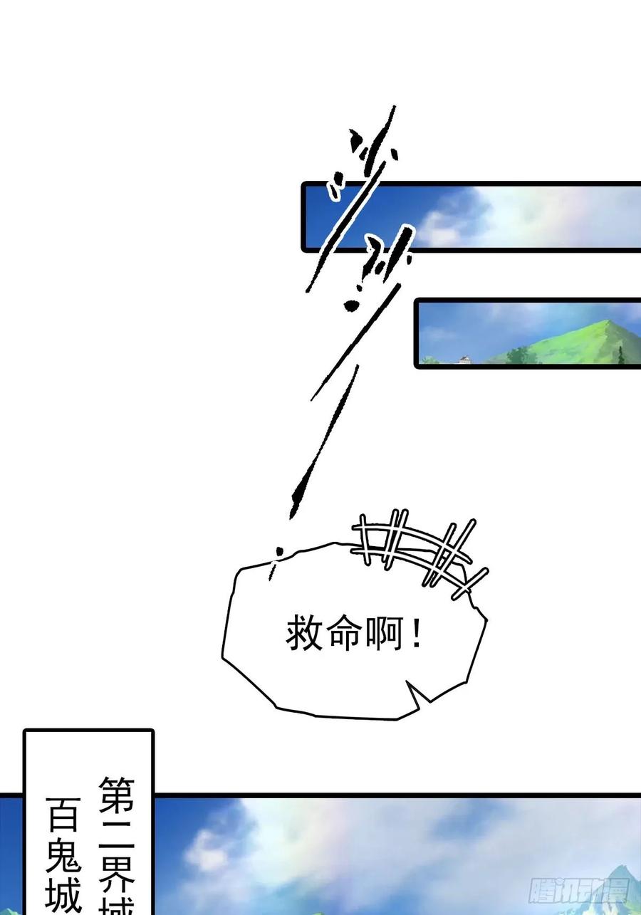 修仙归来在校园 第二季 - 第170话 百鬼城首战告捷 - 第44张图