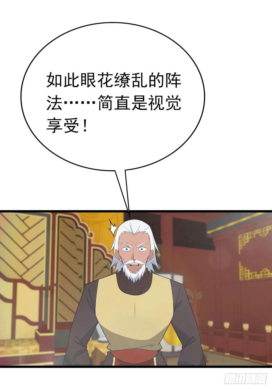 修仙归来在校园 第二季 - 第170话 百鬼城首战告捷 - 第17张图
