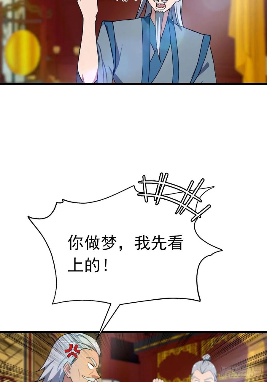 修仙归来在校园 第二季 - 第170话 百鬼城首战告捷 - 第38张图