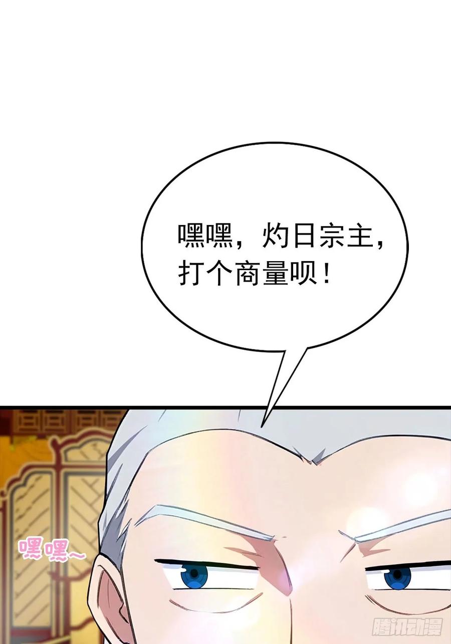 修仙归来在校园 第二季 - 第170话 百鬼城首战告捷 - 第36张图