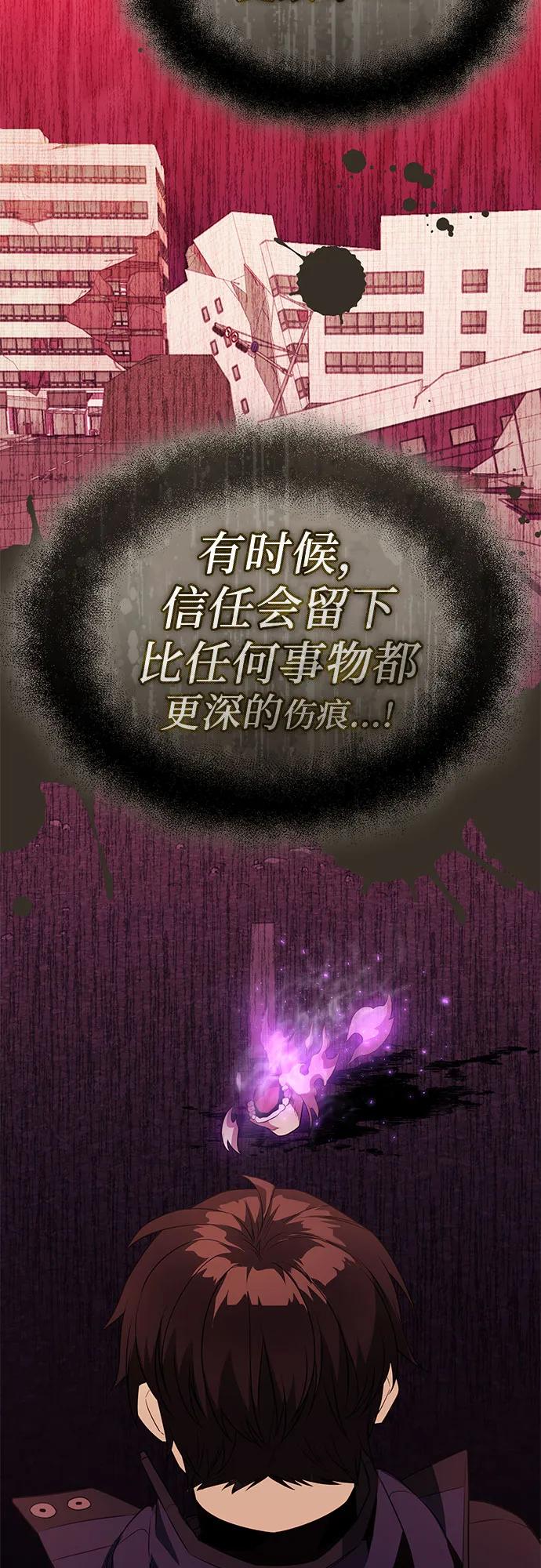 入手神话级专属装备 第2季 第43话 第38页