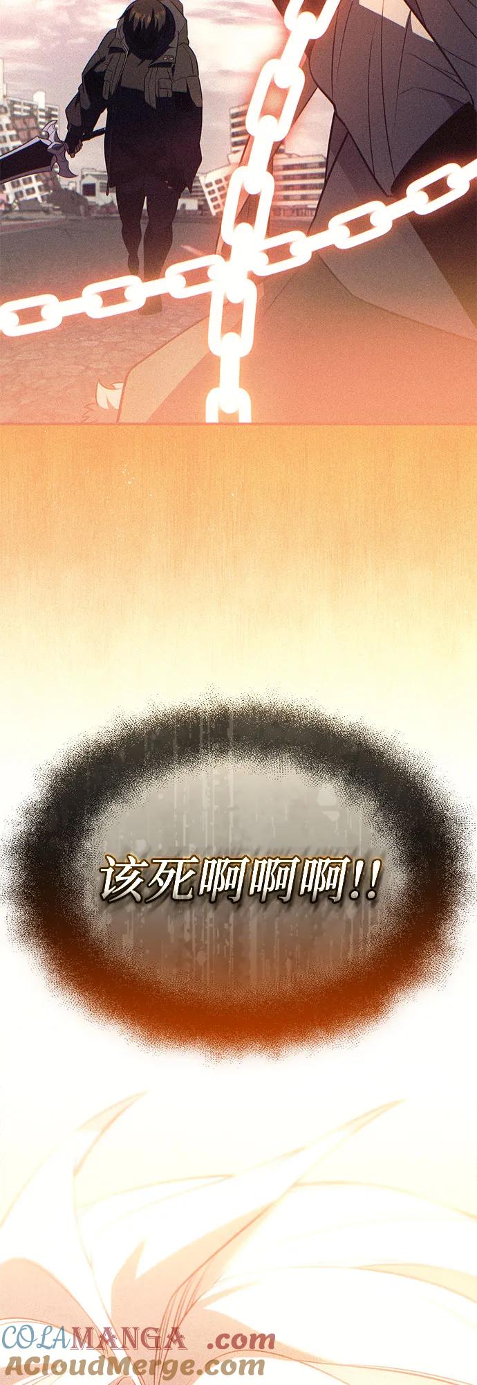 入手神话级专属装备 第2季 第43话 第4页