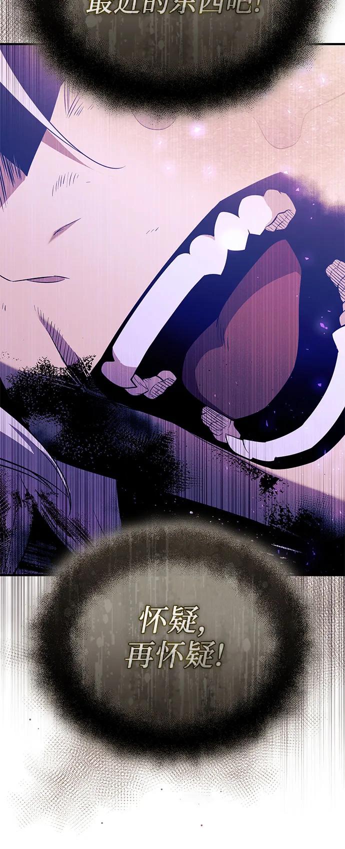 入手神话级专属装备 第2季 第43话 第36页