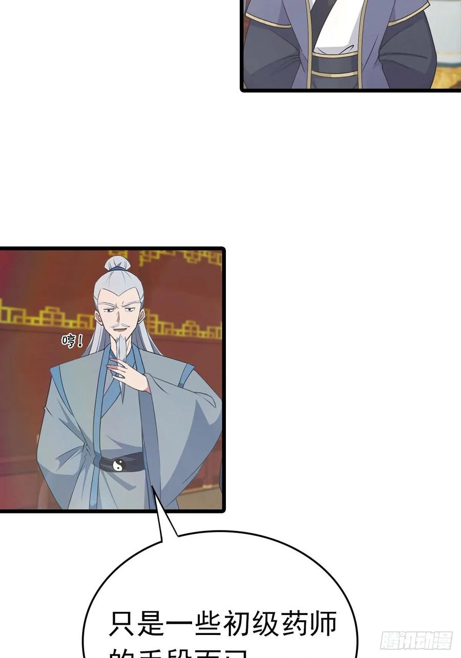 修仙归来在校园 第二季 - 第170话 百鬼城首战告捷 - 第21张图