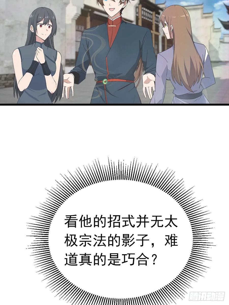 修仙归来在校园 第二季 - 第170话 百鬼城首战告捷 - 第15张图