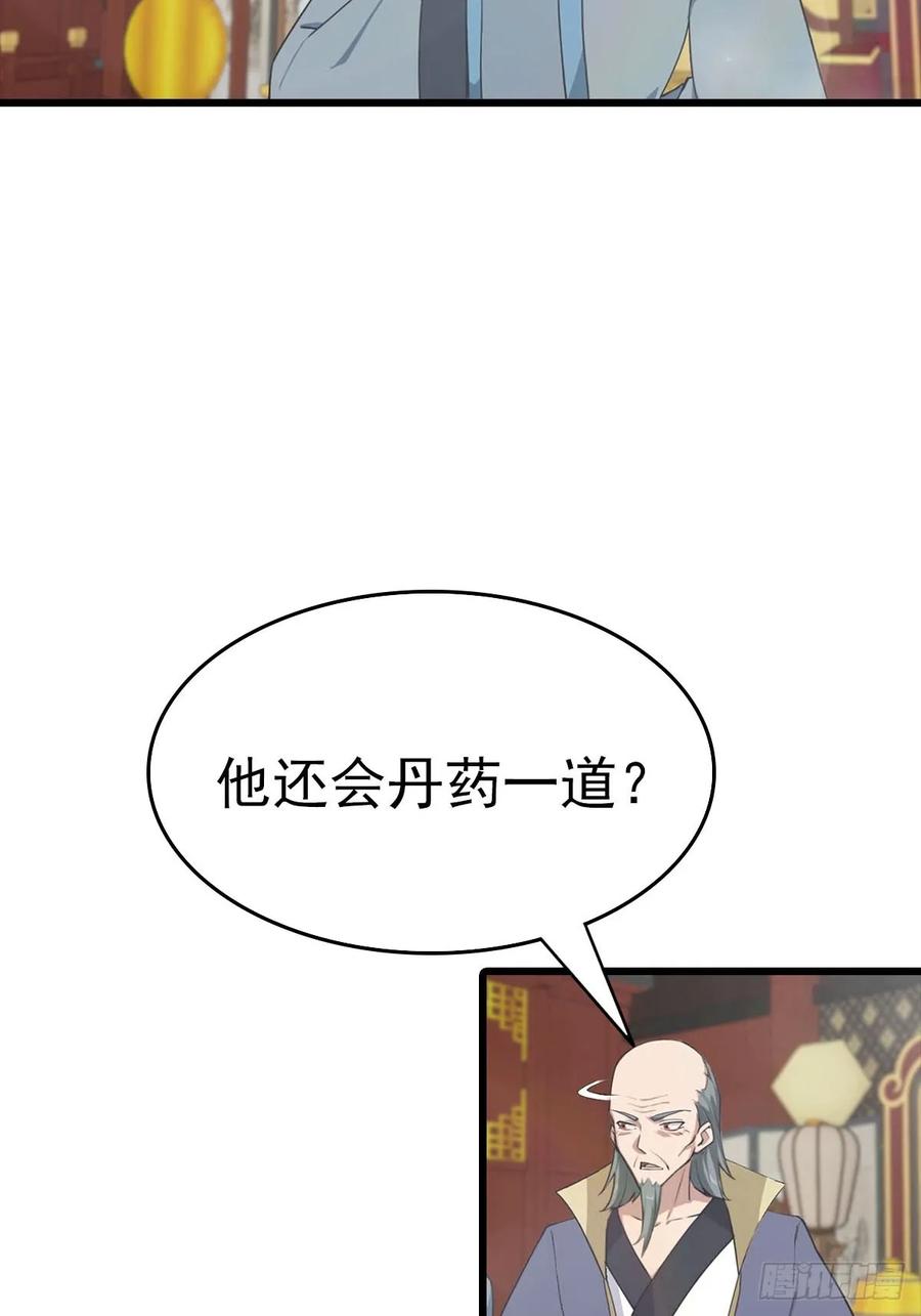 修仙归来在校园 第二季 - 第170话 百鬼城首战告捷 - 第20张图