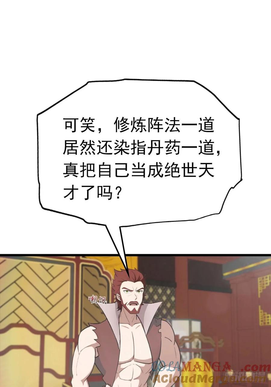 修仙归来在校园 第二季 - 第170话 百鬼城首战告捷 - 第28张图