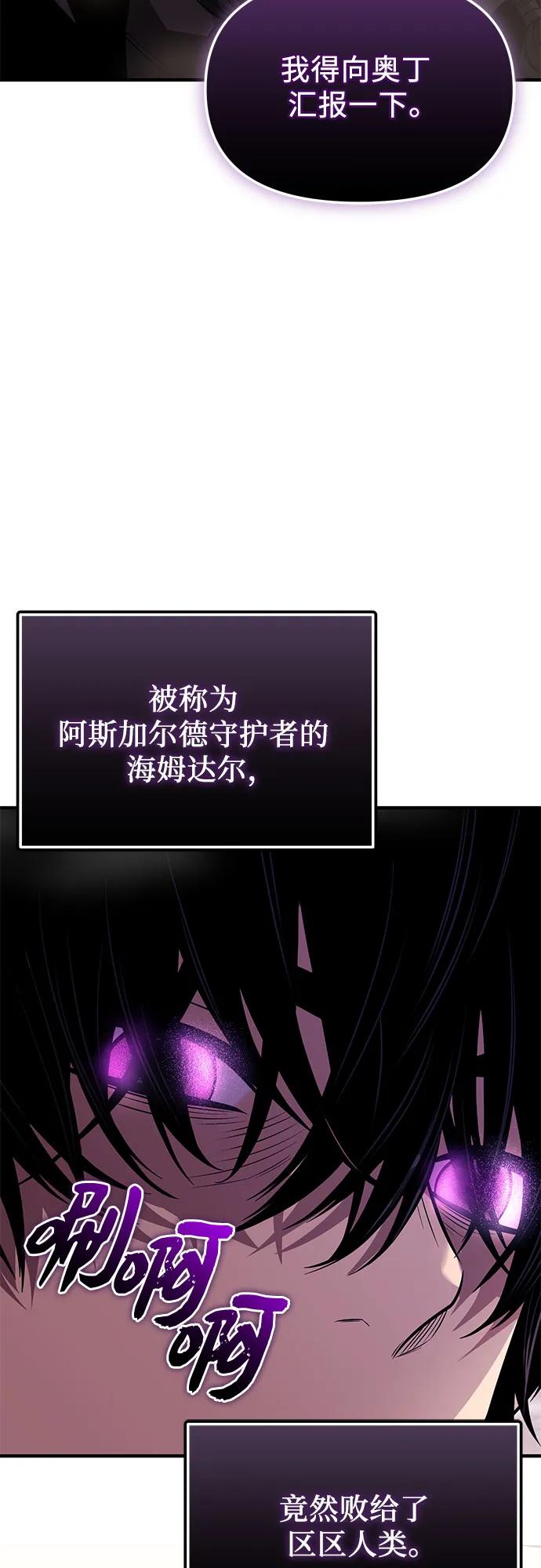入手神话级专属装备 第2季 第43话 第15页