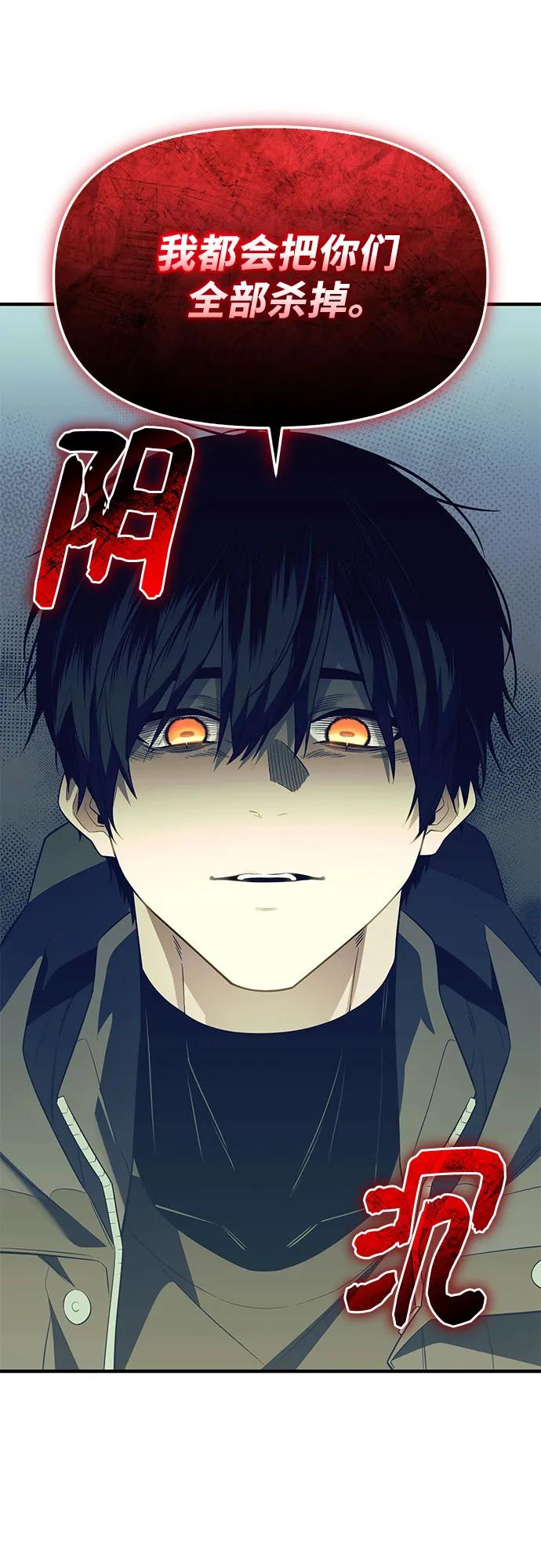 入手神话级专属装备 第2季 第43话 第32页