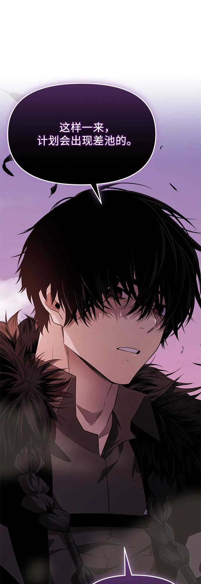 入手神话级专属装备 第2季 第43话 第14页