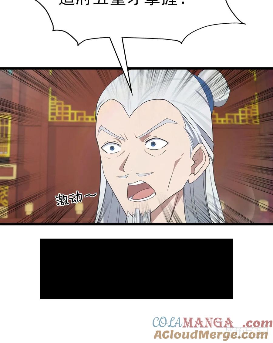 修仙归来在校园 第二季 - 第170话 百鬼城首战告捷 - 第34张图