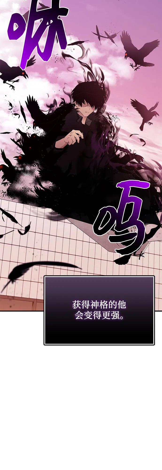 入手神话级专属装备 第2季 第43话 第18页