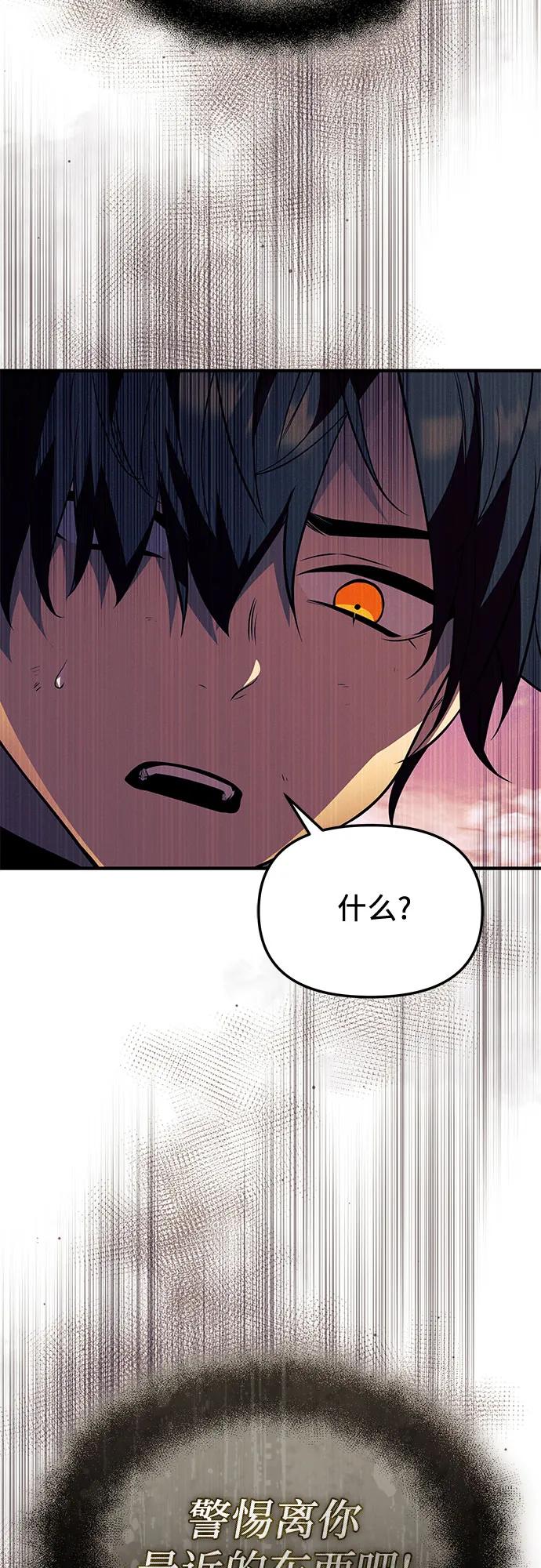 入手神话级专属装备 第2季 第43话 第35页